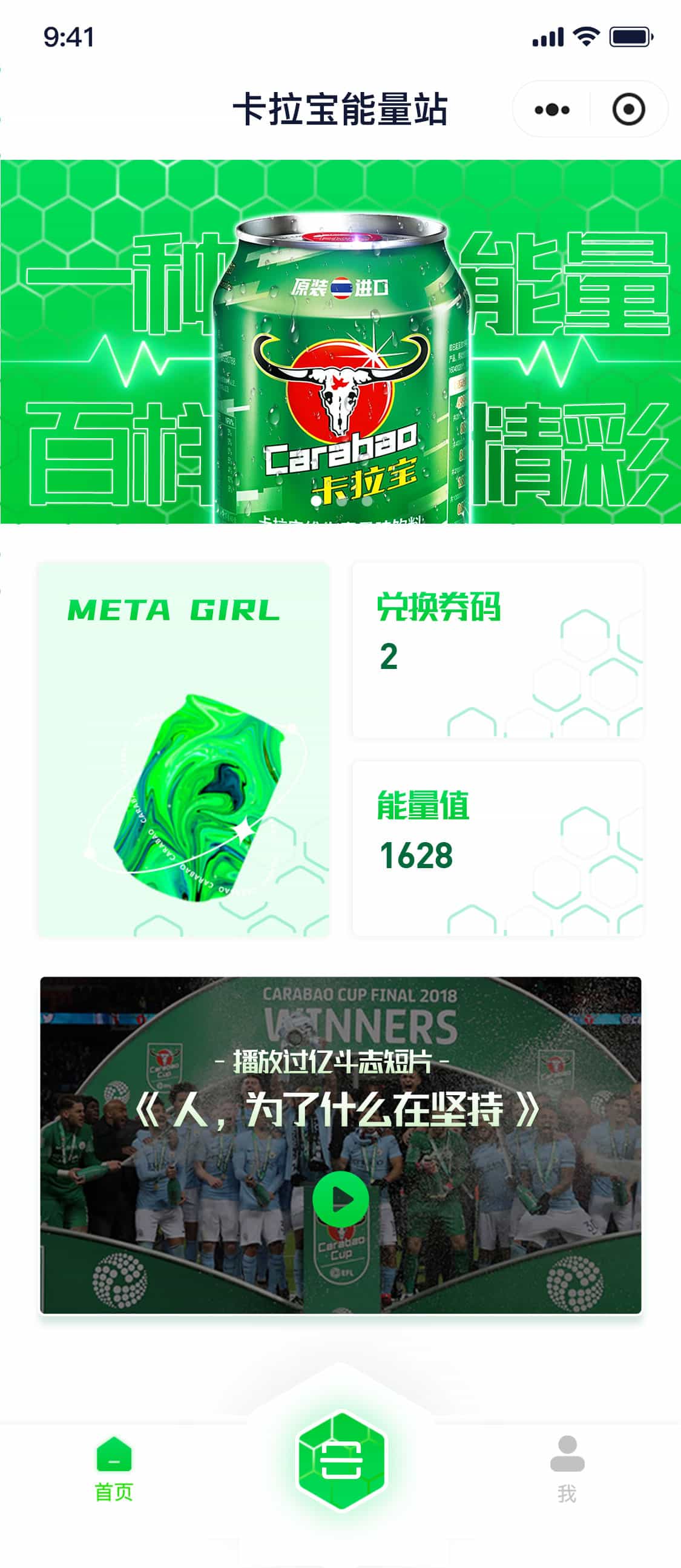 零售品牌消费者端小程序界面