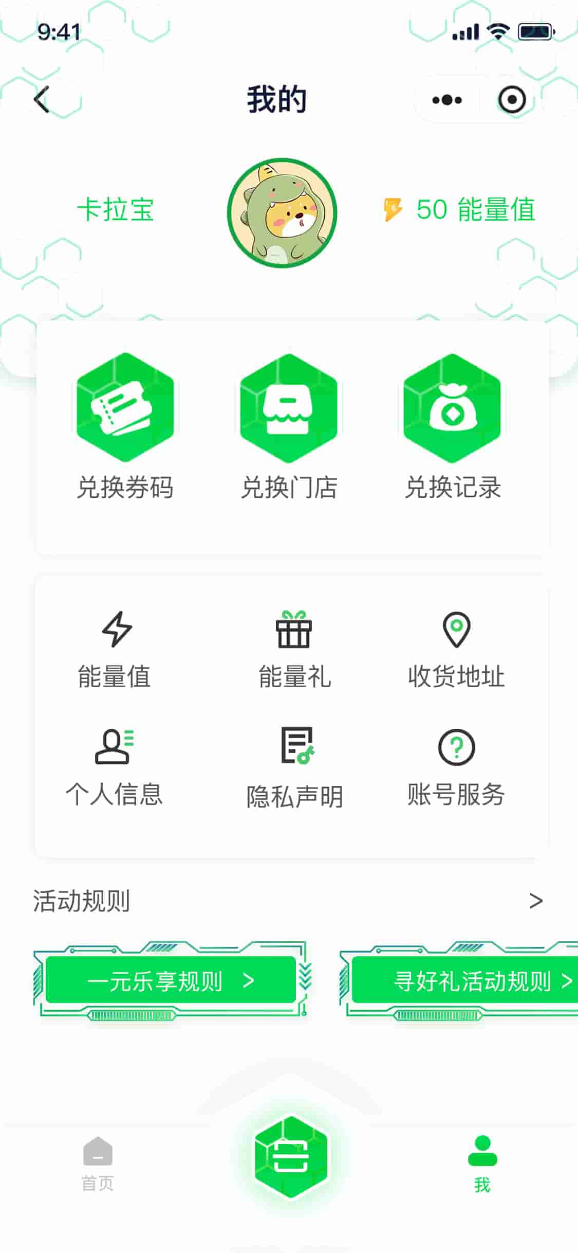 零售品牌合伙人小程序